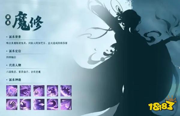 《凡人修仙传：人界篇》选修方向推荐