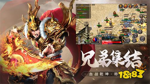 手游传奇游戏1.80新版火龙