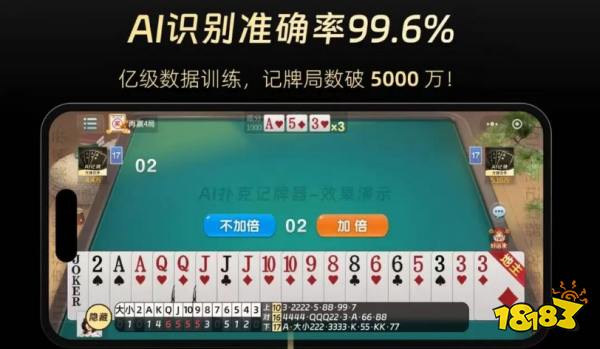 ai记牌器可以记牌微乐斗地主吗 ai扑克记牌器可用游戏介绍