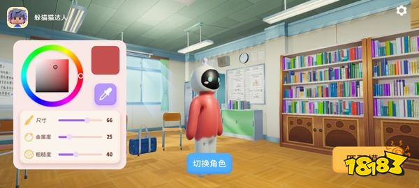 变色龙躲猫猫手机版