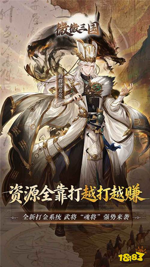 永久0.05折来袭！《微微三国》登录领6480代金，名将养成毫无压力！