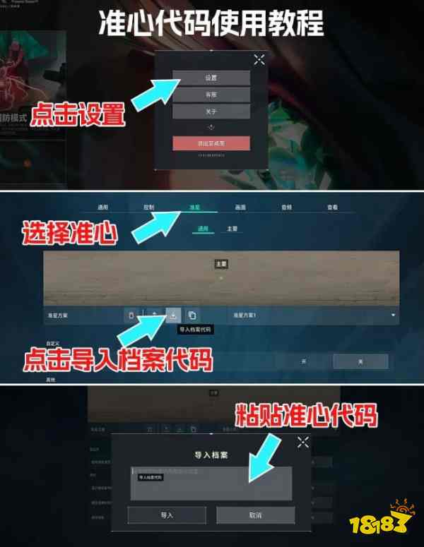 无畏契约准星代码哪个好 好用的无畏契约准星代码分享