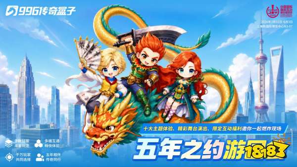 ChinaJoy主kv-16-9-无二维码