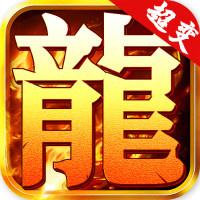 超变打金版手游最新版