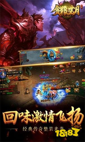 蓝月至尊版2026官方版下载
