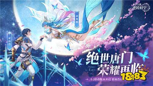 斗罗大陆:逆转时空0.1折高爆版