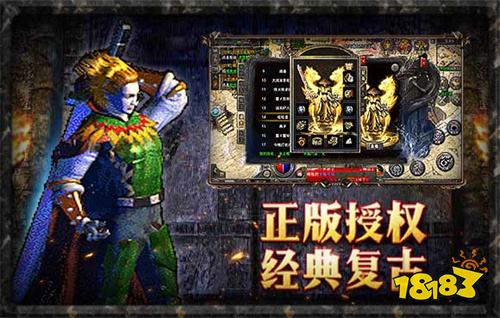 2026原始传奇电脑端官方正版