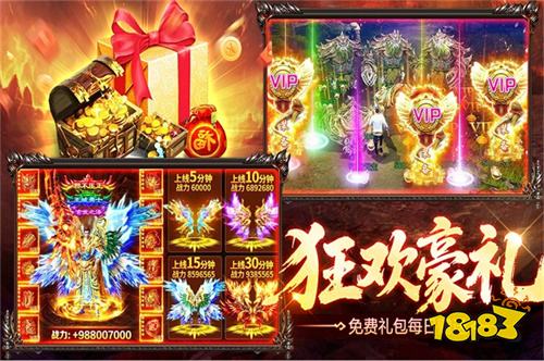 传奇15.5倍充值会员站