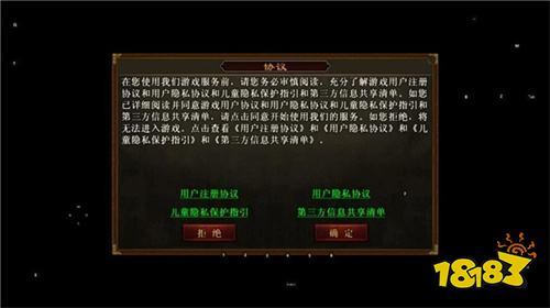 传奇1.80合击手游