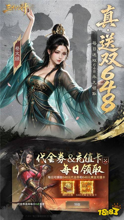 首款打金向三国COK！《三十六计》活用计策征战汉末乱世！