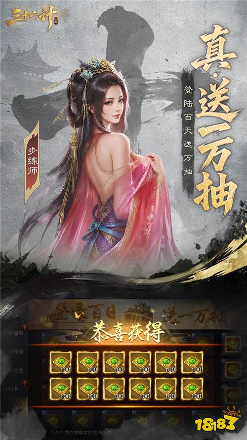 首款打金向三国COK！《三十六计》活用计策征战汉末乱世！