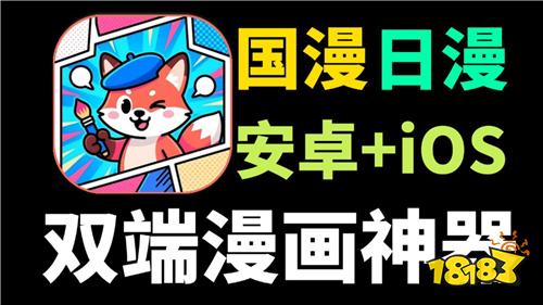 2026最全的免费漫画app下载大全 无广告不用充会员的漫画软件大全