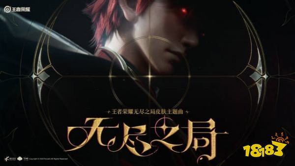 王者荣耀无尽之局百里守约新皮肤多少钱 百里守约暗夜巡卫价格一览
