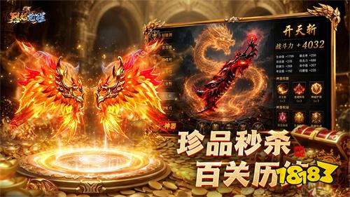 烈焰觉醒PC版下载