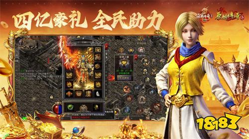 原始传奇复古版官网
