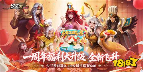 “8.6”限时福利活动：玩游戏抽大奖！海量福利送不停！