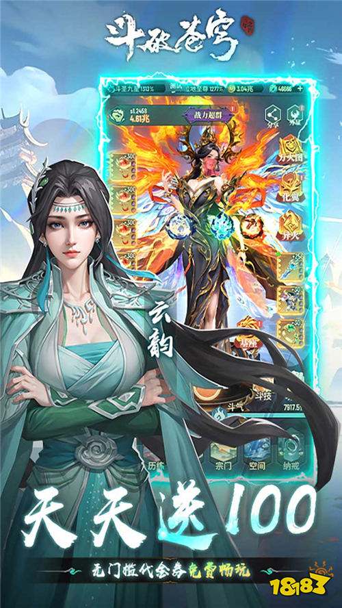斗破苍穹：三年之约3.5折免费版