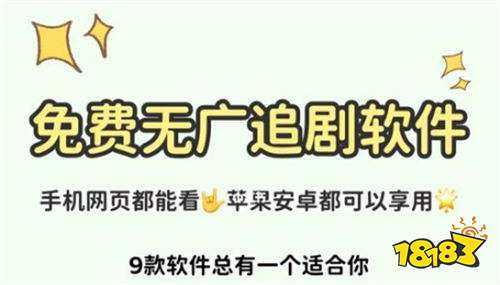 追剧怎么跳过片头片尾省时间 202片头片尾6自动跳过的免费看剧软件推荐