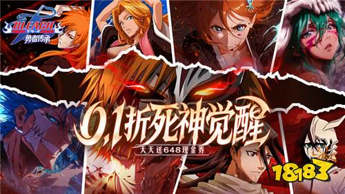 勇者传承0.1折死神觉醒版
