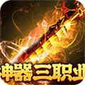 战神霸业竖版传奇手游