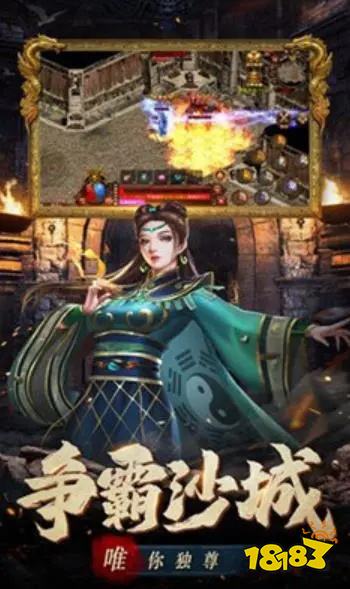传奇变态版无限元宝下载