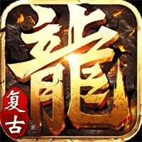 沉默传奇手机版安卓版无限内购版2026