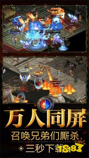 蓝月传奇无广告版下载