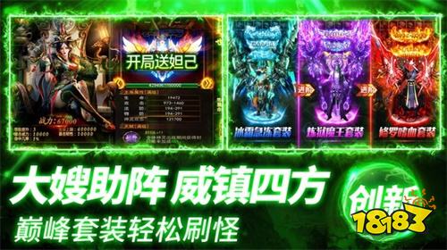 约战沙城合击版三端互通