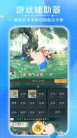 免费连点器在哪下载手机版 手机连点器免费下载合集