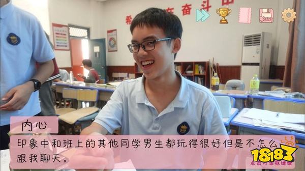 完蛋我被男同学包围了游戏