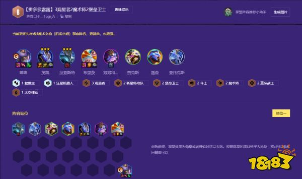 金铲铲之战露露怎么玩 露露装备搭配攻略