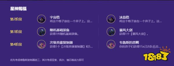 金铲铲之战贝蕾亚怎么玩 贝蕾亚装备搭配攻略