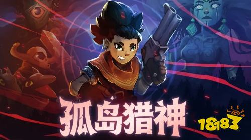 孤岛猎神模拟器版下载
