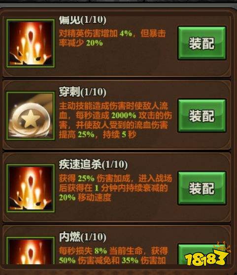 霜烬回廊部分机制介绍配图8