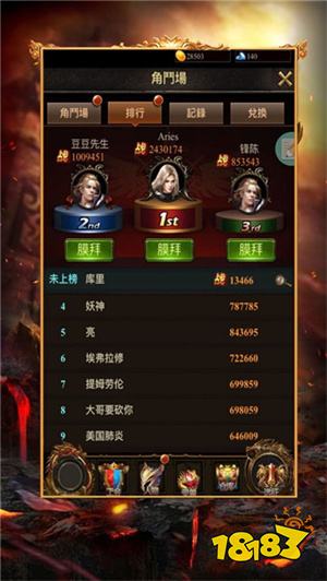 蓝月至尊版官方正版下载