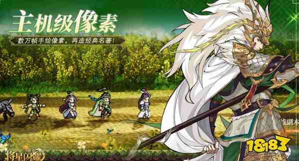 三国志将星闪耀怎么氪金 三国志将星闪耀氪金攻略