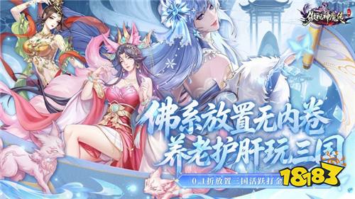 三国名将觉醒神魔血脉！《傲视神魔传》回合卡牌打造策略激战！