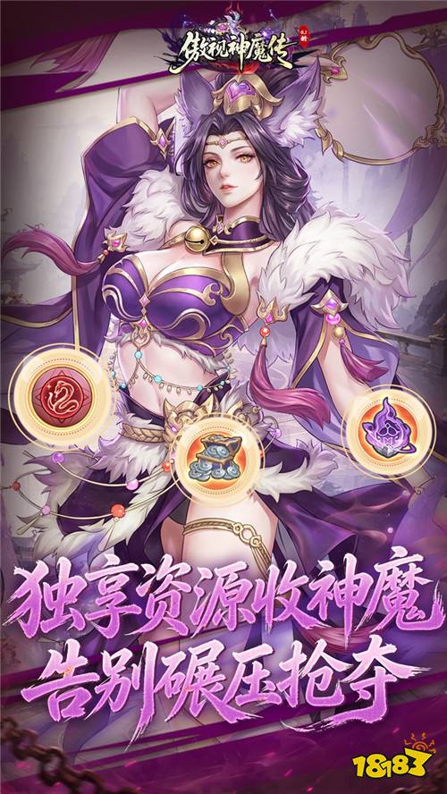 三国名将觉醒神魔血脉！《傲视神魔传》回合卡牌打造策略激战！