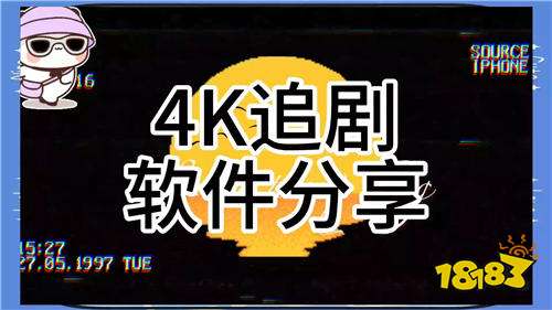 2026好看的电视剧免费看软件推荐 人气高的免费看剧追剧app合集