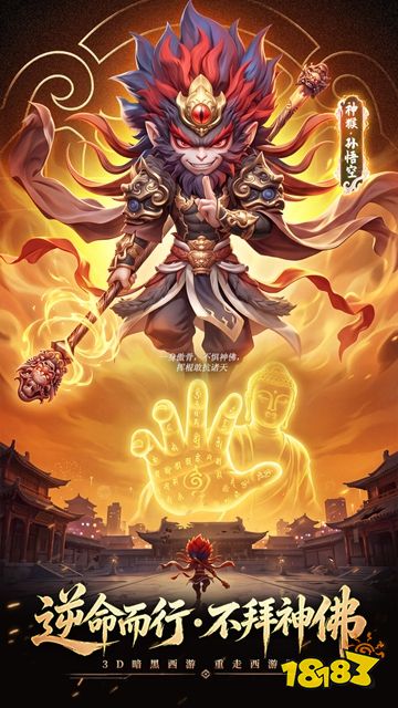 天命行者正式版下载
