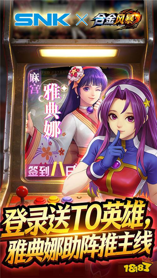 大蛇、音巢势力登场!《合金风暴》复刻经典拳皇史诗对决!