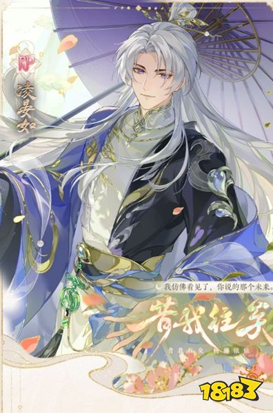 花亦山心之月官服下载