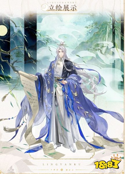 花亦山心之月官服下载