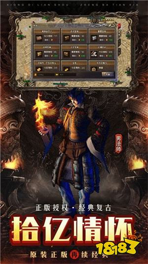 dm传奇单机版服务端下载