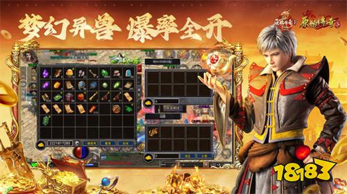 原始传奇折扣服正版授权