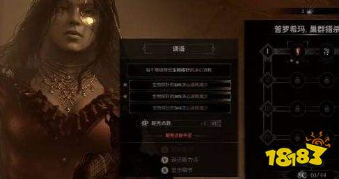 致命躯壳2躯壳升级方法介绍 致命躯壳2躯壳升级方法详解