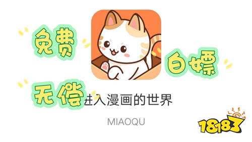 看漫最怕广告多？这5款纯净版免费看漫神器分享