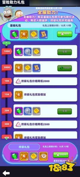 弓箭传说2无限内购版下载