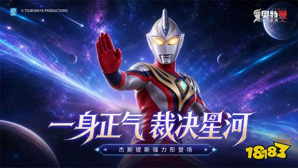 奥特曼传奇英雄2内购版内置菜单2026下载