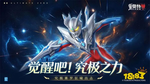 奥特曼传奇英雄2内购版内置菜单2026下载
